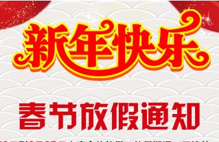 ������ˮ2016�����ż�֪ͨ