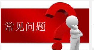 無負壓供水設備常見問題【第二期】