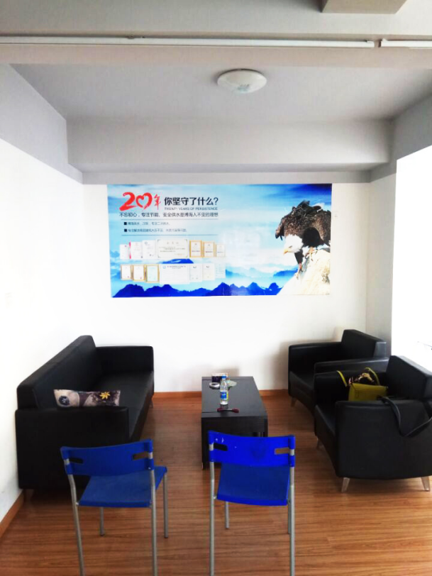 熱烈慶祝博海公司四川綿陽辦事處成立