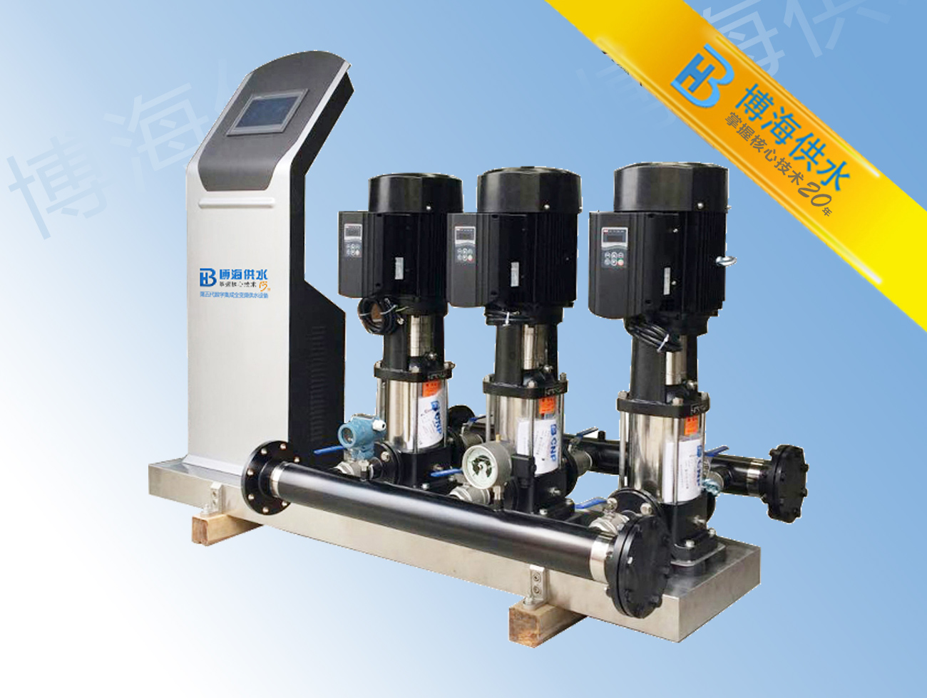 高層建筑供水如何選用合適的供水設備?